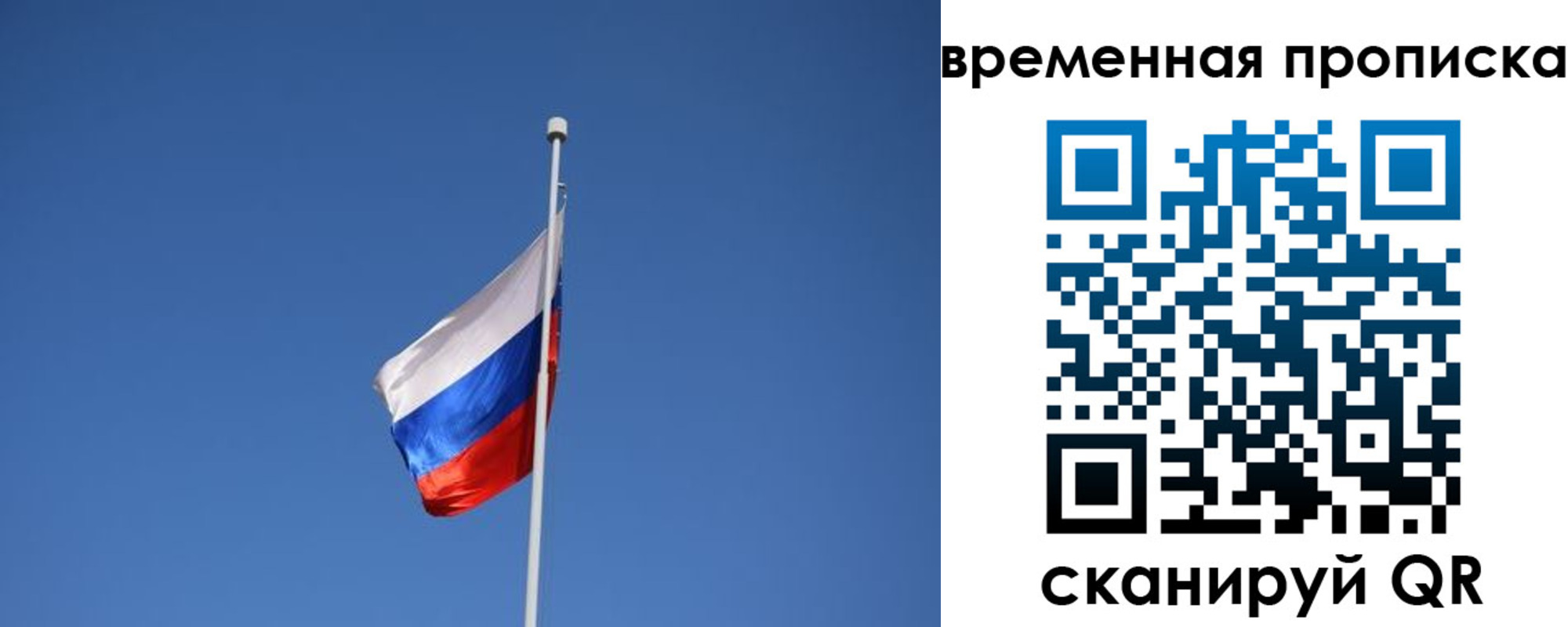 временная регистрация гарантия в Куйбышеве